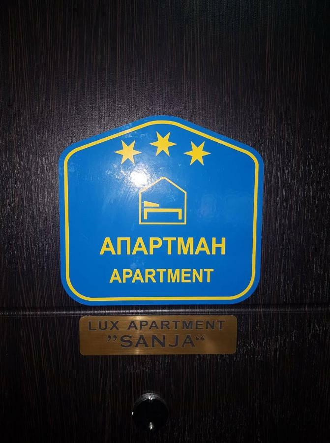 Lux Apartment Sanja 1 スボティツァ エクステリア 写真
